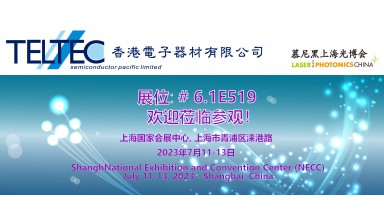 慕尼黑上海光博會 2023